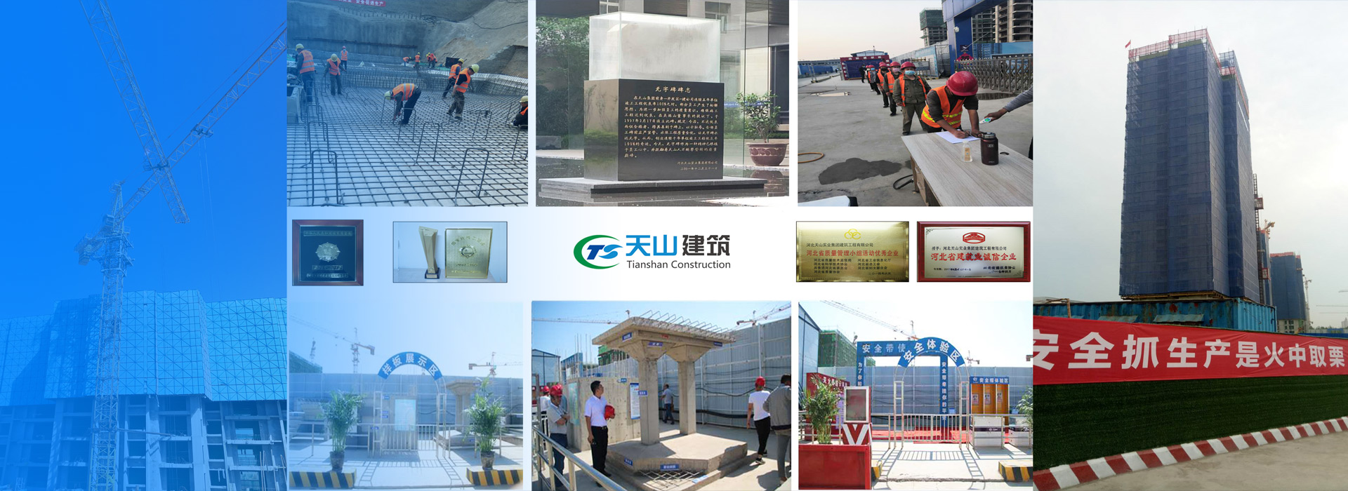 腾博会官网修建公司